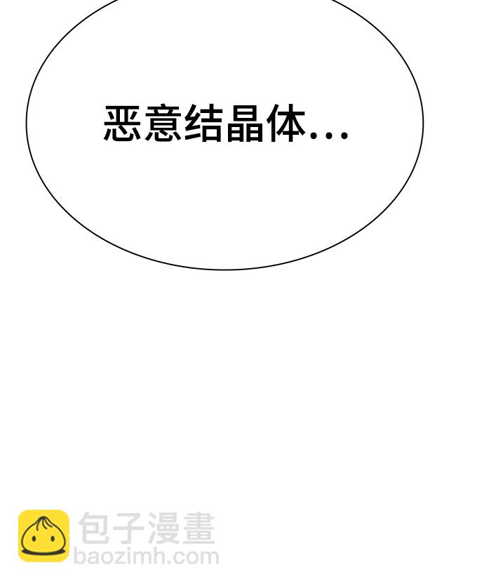 神之塔 - [第3季] 第222话 - 族长的战斗 特洛伊莫莱伊VS古斯特昂 7(4/4) - 1
