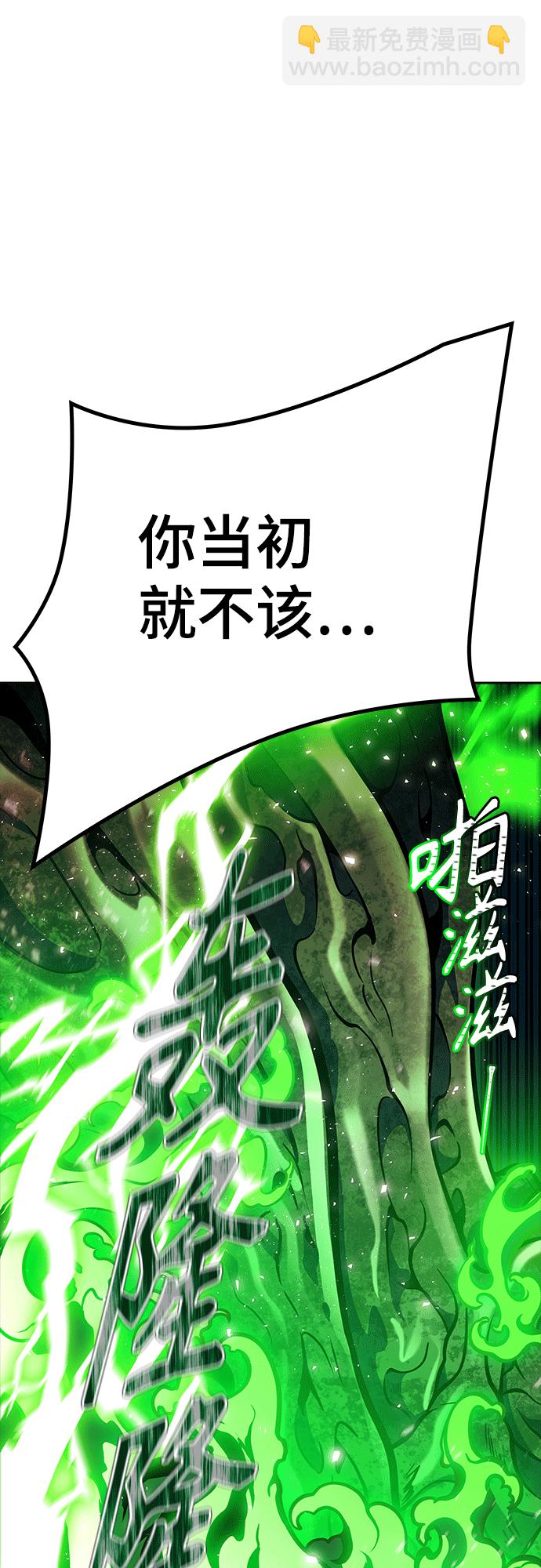 神之塔 - [第3季] 第222话 - 族长的战斗 特洛伊莫莱伊VS古斯特昂 7(4/4) - 2