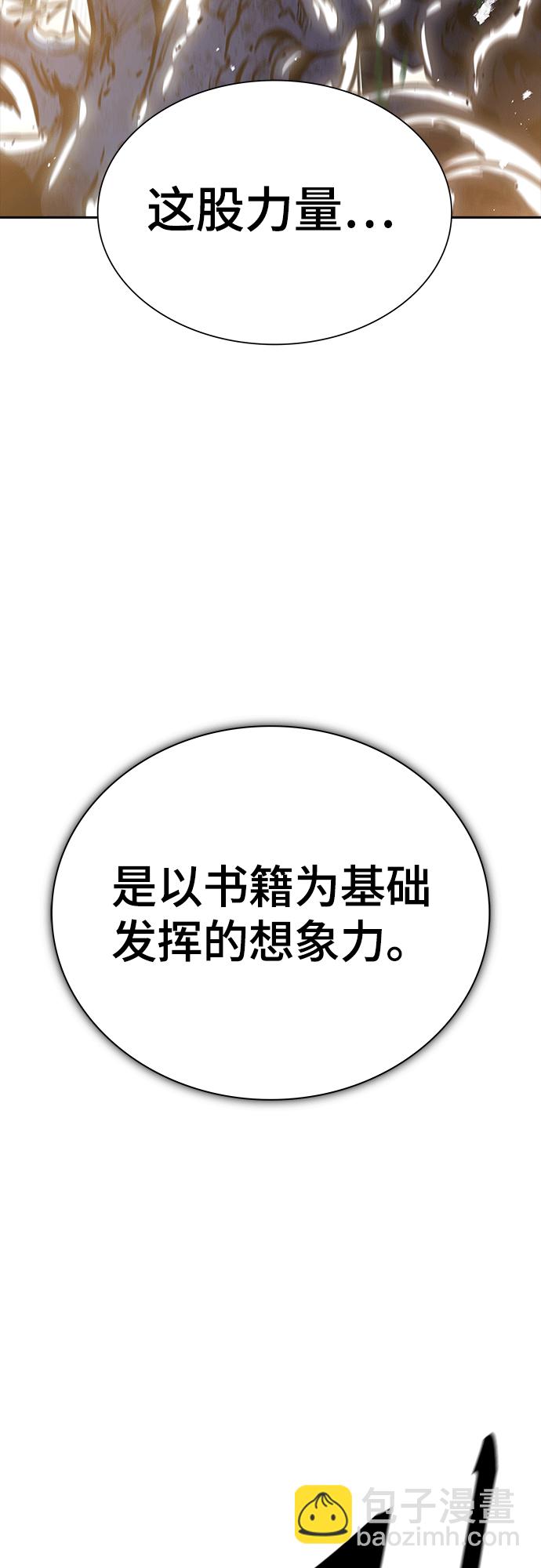 神之塔 - [第3季] 第222話 - 族長的戰鬥 特洛伊莫萊伊VS古斯特昂 7(1/4) - 6