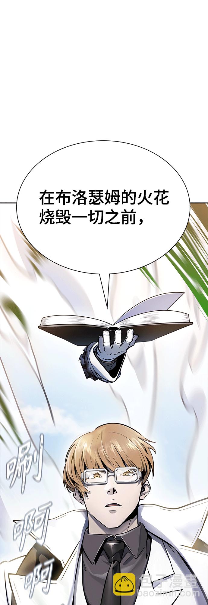 神之塔 - [第3季] 第222話 - 族長的戰鬥 特洛伊莫萊伊VS古斯特昂 7(1/4) - 3