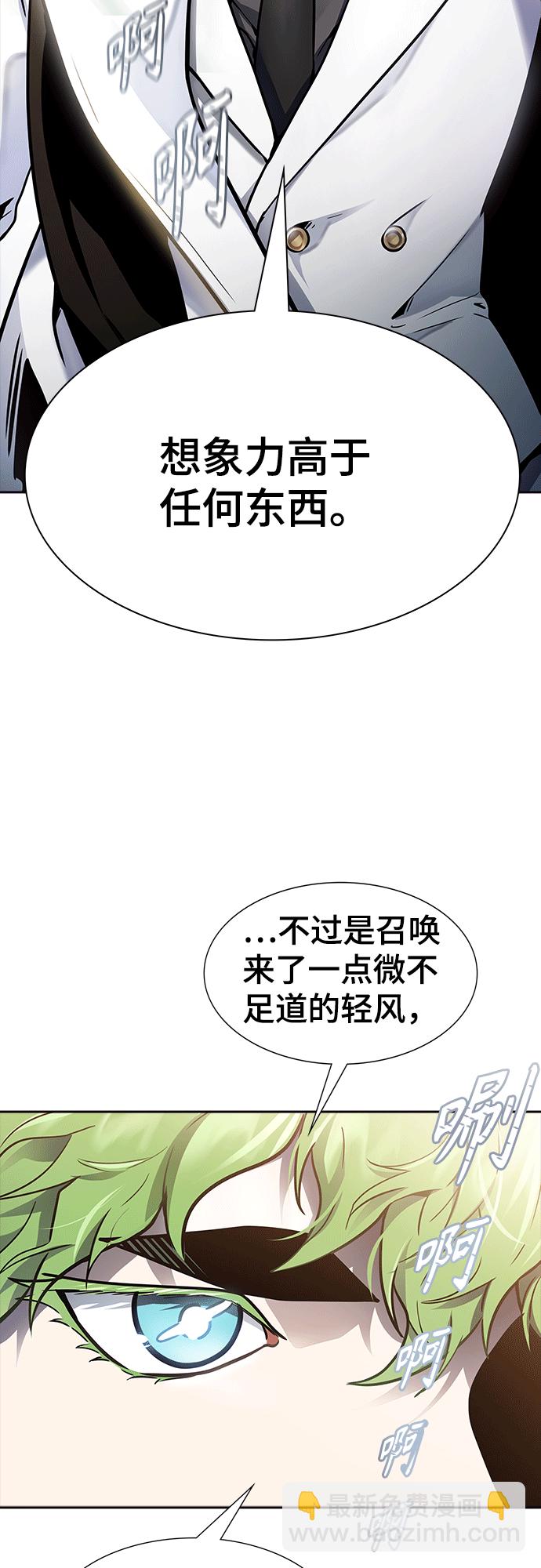 神之塔 - [第3季] 第222話 - 族長的戰鬥 特洛伊莫萊伊VS古斯特昂 7(1/4) - 4