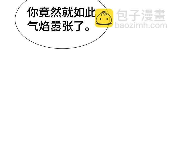 神之塔 - [第3季] 第222話 - 族長的戰鬥 特洛伊莫萊伊VS古斯特昂 7(1/4) - 5