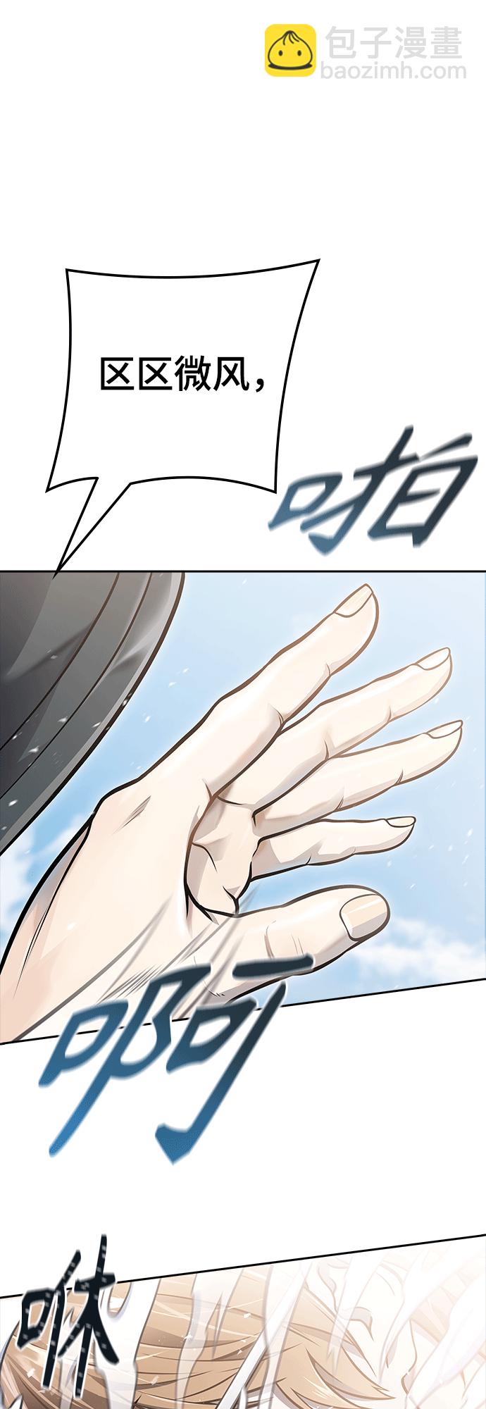 神之塔 - [第3季] 第222話 - 族長的戰鬥 特洛伊莫萊伊VS古斯特昂 7(1/4) - 6