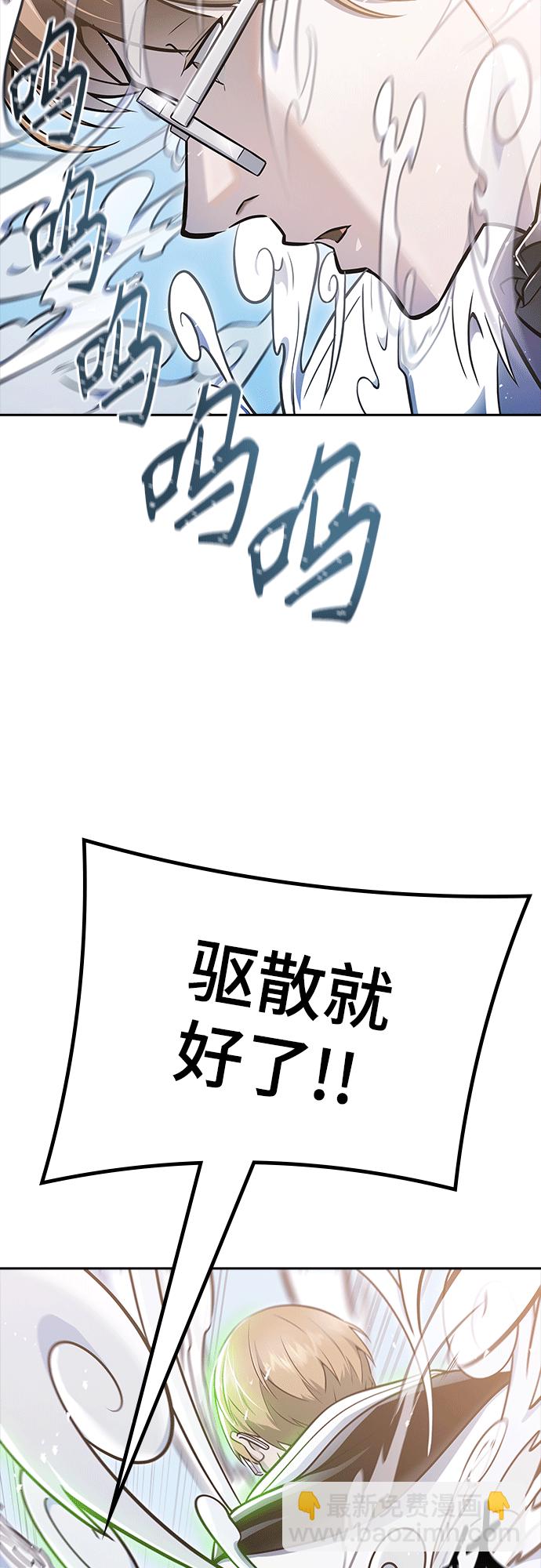 神之塔 - [第3季] 第222話 - 族長的戰鬥 特洛伊莫萊伊VS古斯特昂 7(1/4) - 7