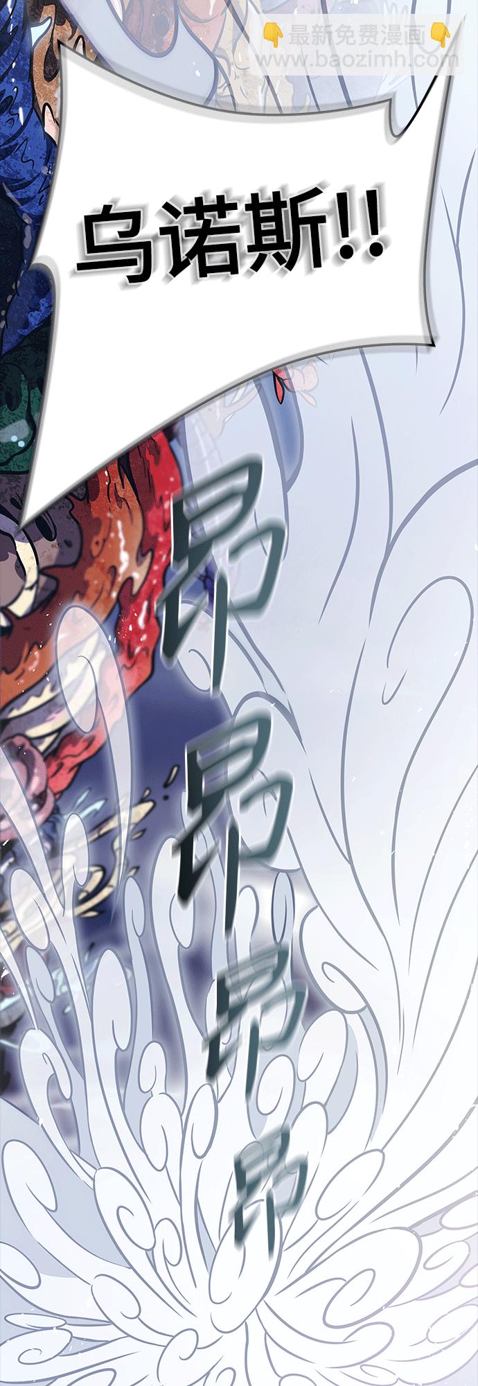 神之塔 - [第3季] 第222話 - 族長的戰鬥 特洛伊莫萊伊VS古斯特昂 7(1/4) - 4