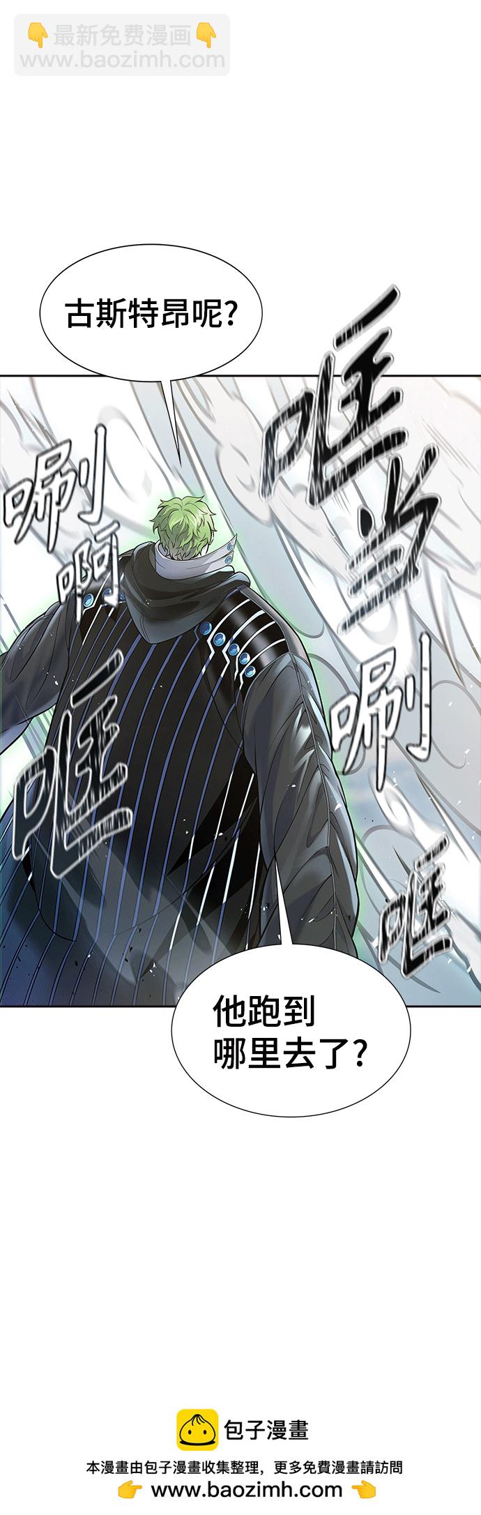神之塔 - [第3季] 第222話 - 族長的戰鬥 特洛伊莫萊伊VS古斯特昂 7(1/4) - 2
