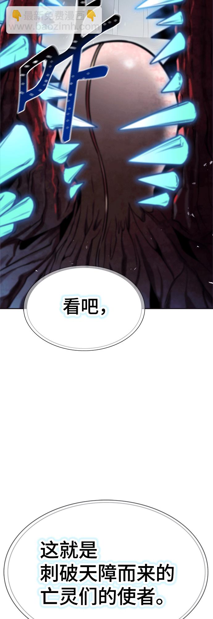 神之塔 - [第3季] 第222話 - 族長的戰鬥 特洛伊莫萊伊VS古斯特昂 7(1/4) - 1