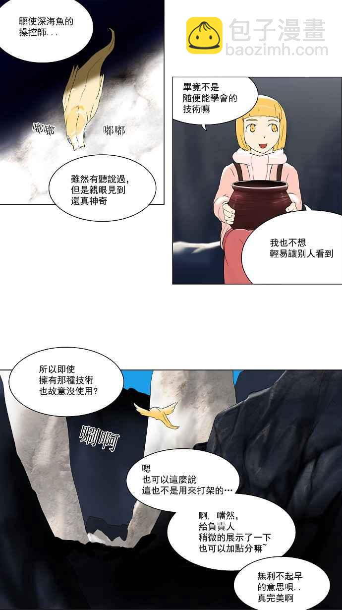 神之塔 - [第64话] -最终测试- - 3