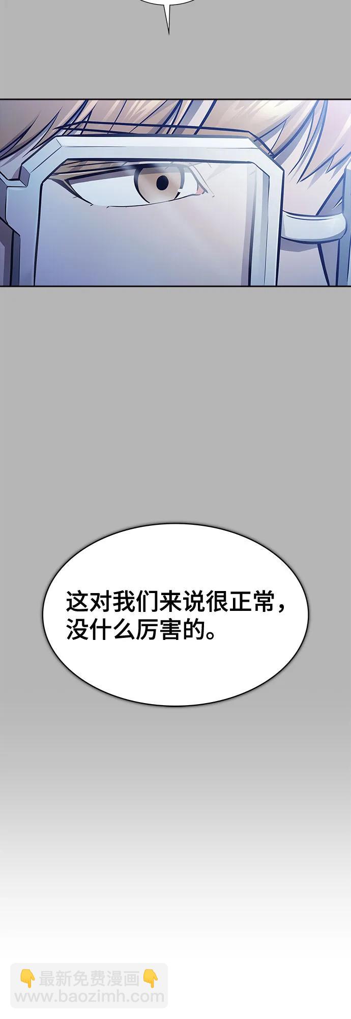 神之塔 - [第3季] 第224話 - 族長的戰鬥  亂入 1(1/6) - 3