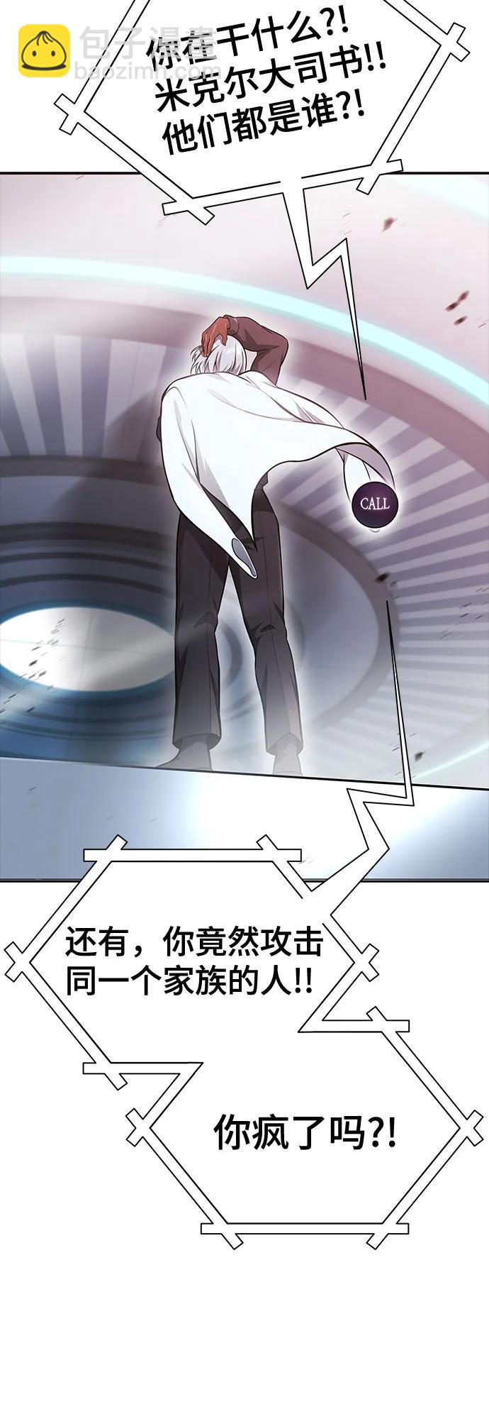 神之塔 - [第3季] 第224話 - 族長的戰鬥  亂入 1(1/6) - 7