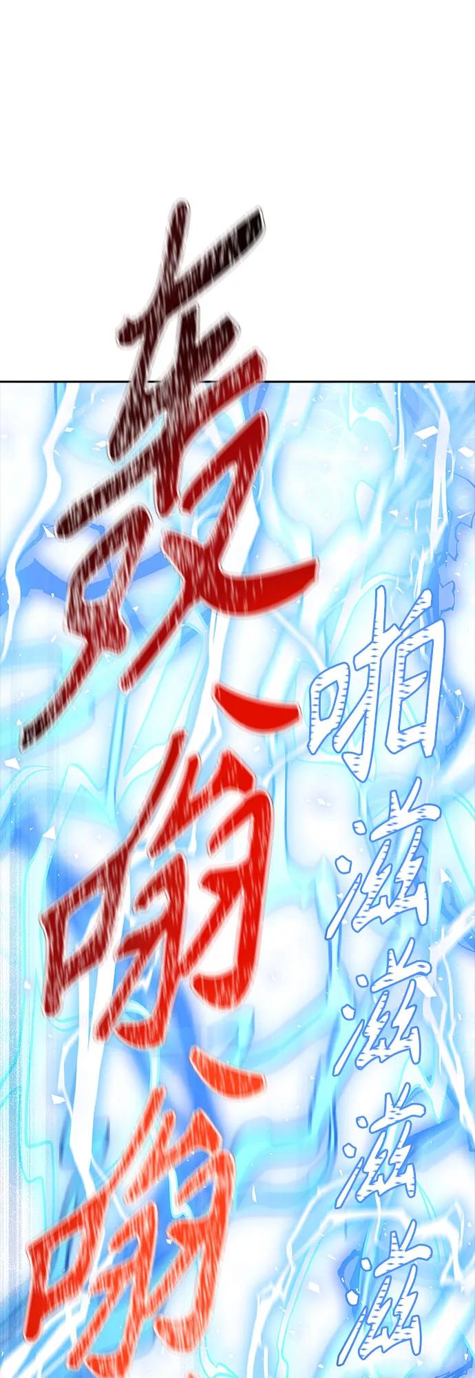 神之塔 - [第3季] 第224话 - 族长的战斗  乱入 1(4/6) - 5