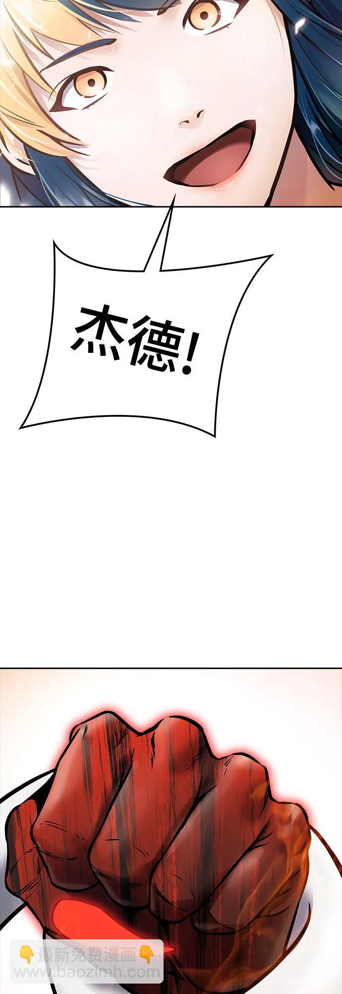 神之塔 - [第3季] 第224话 - 族长的战斗  乱入 1(4/6) - 4