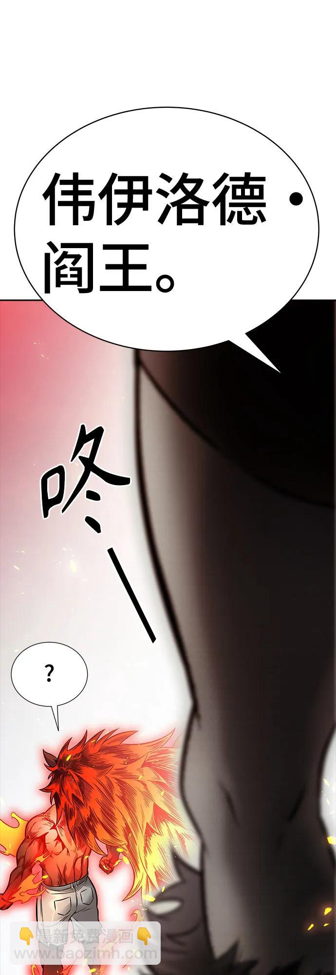 神之塔 - [第3季] 第224话 - 族长的战斗  乱入 1(4/6) - 6