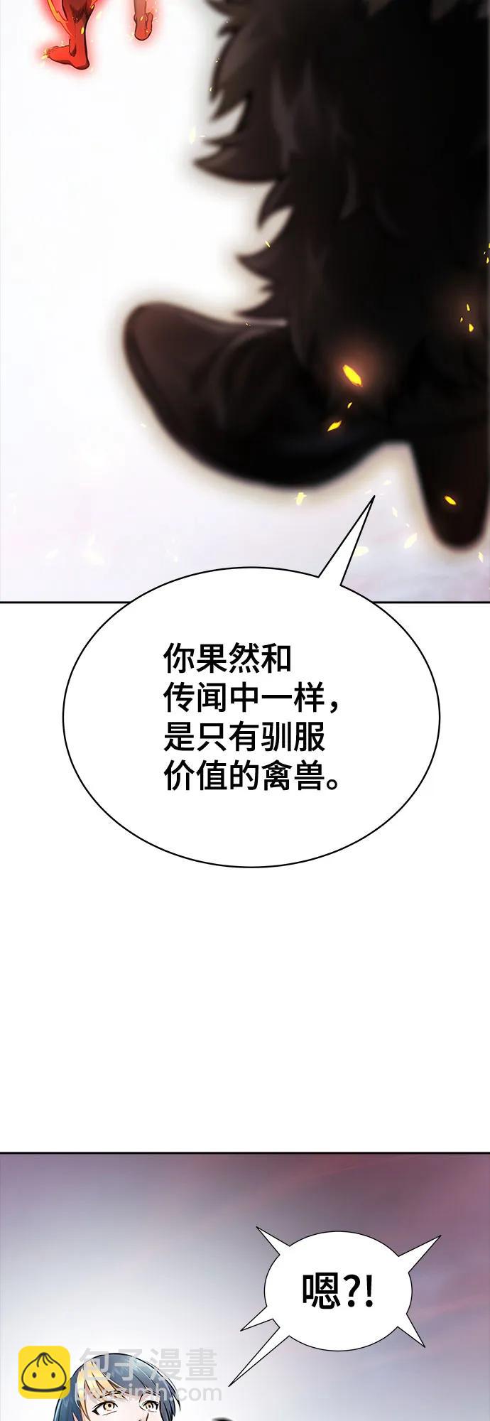 神之塔 - [第3季] 第224话 - 族长的战斗  乱入 1(4/6) - 7