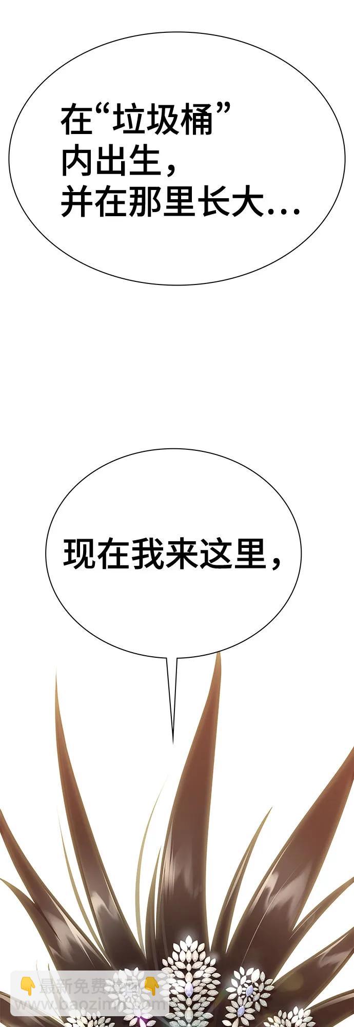 神之塔 - [第3季] 第224话 - 族长的战斗  乱入 1(4/6) - 3