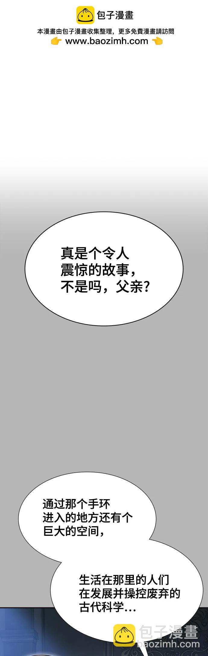 神之塔 - [第3季] 第224話 - 族長的戰鬥  亂入 1(1/6) - 2