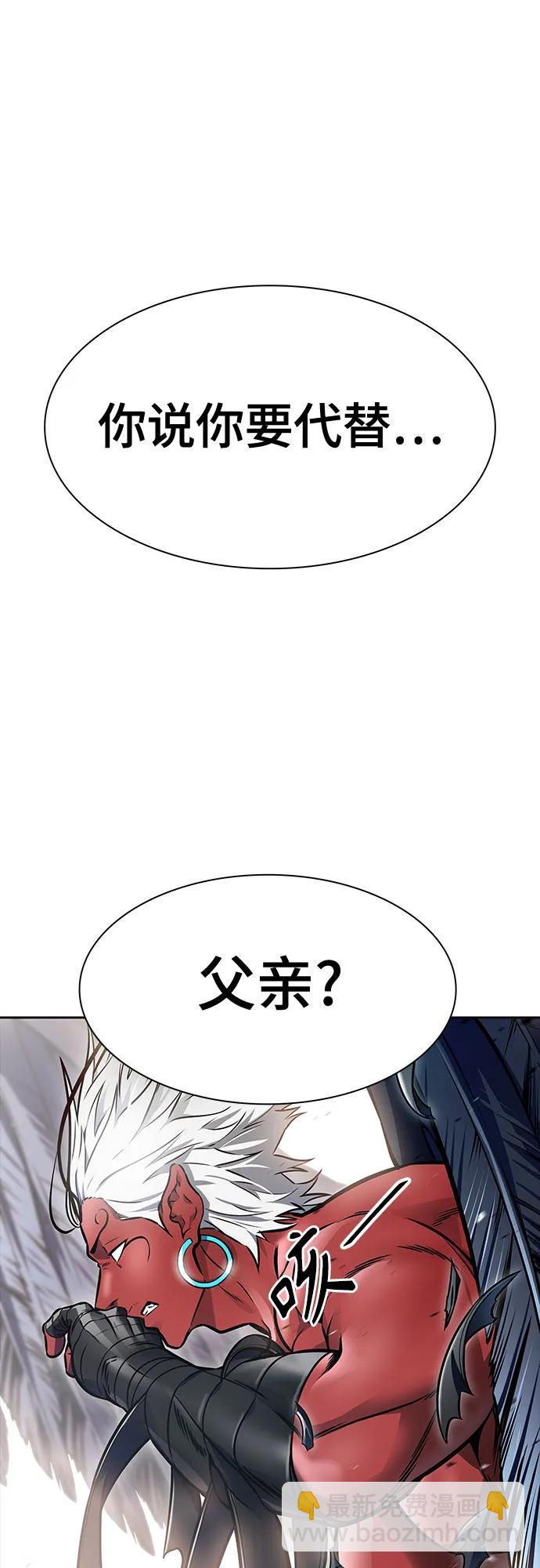 神之塔 - [第3季] 第224话 - 族长的战斗  乱入 1(5/6) - 4