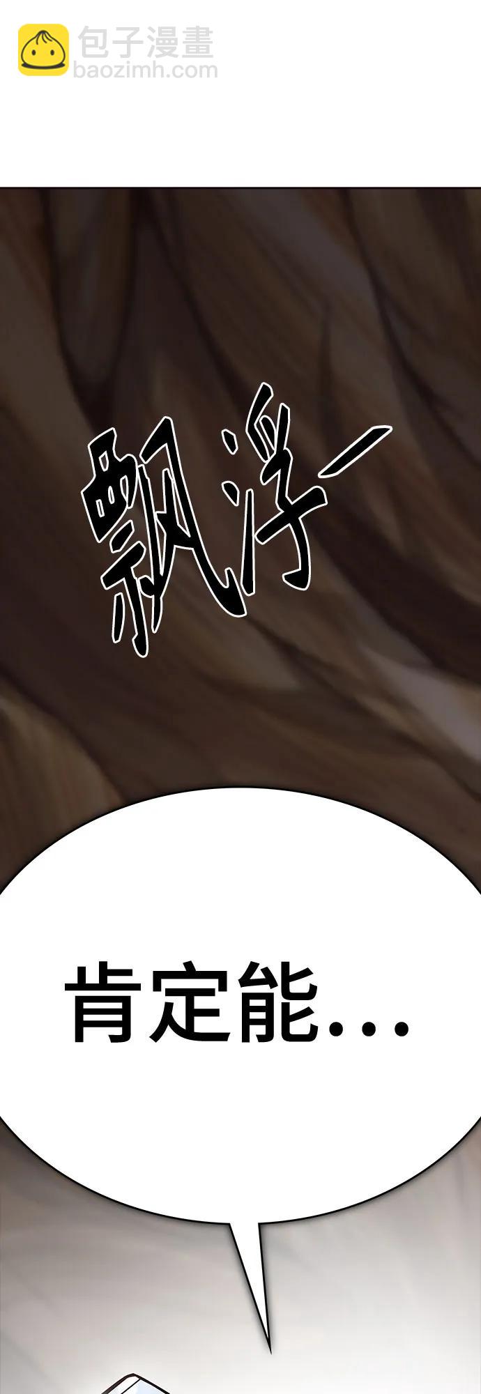 神之塔 - [第3季] 第224话 - 族长的战斗  乱入 1(5/6) - 3