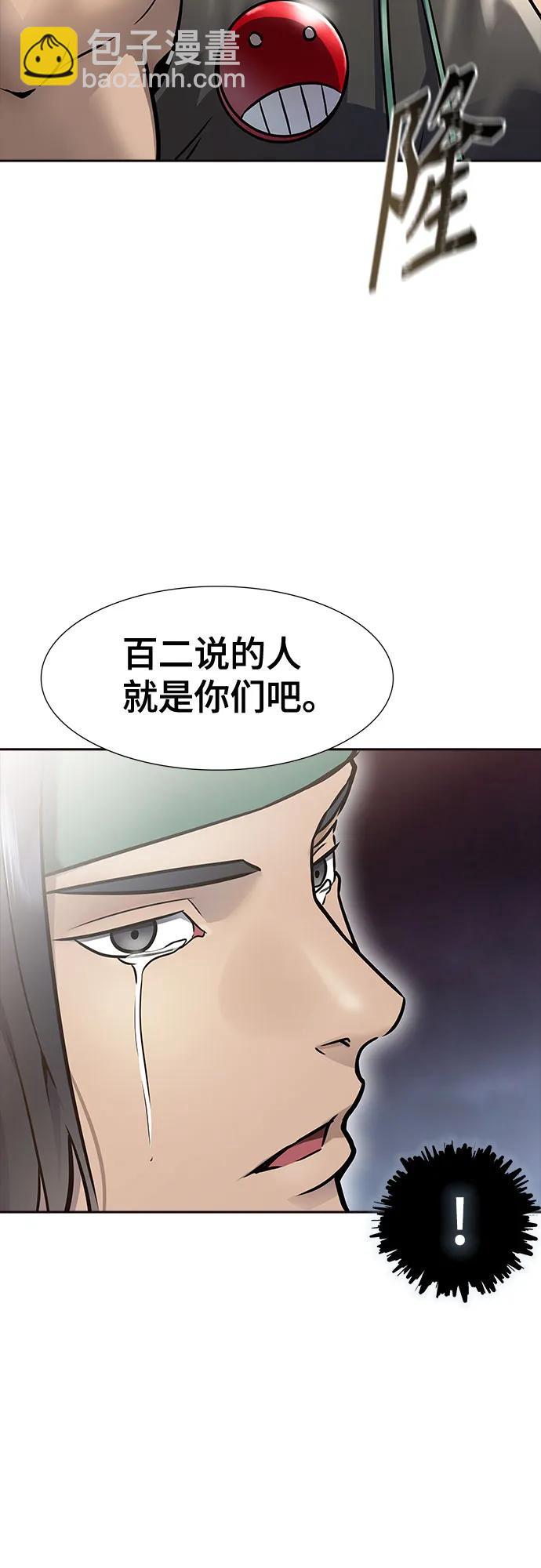 神之塔 - [第3季] 第224话 - 族长的战斗  乱入 1(5/6) - 8