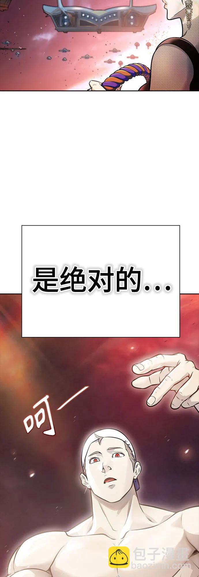 神之塔 - [第3季] 第224话 - 族长的战斗  乱入 1(6/6) - 1