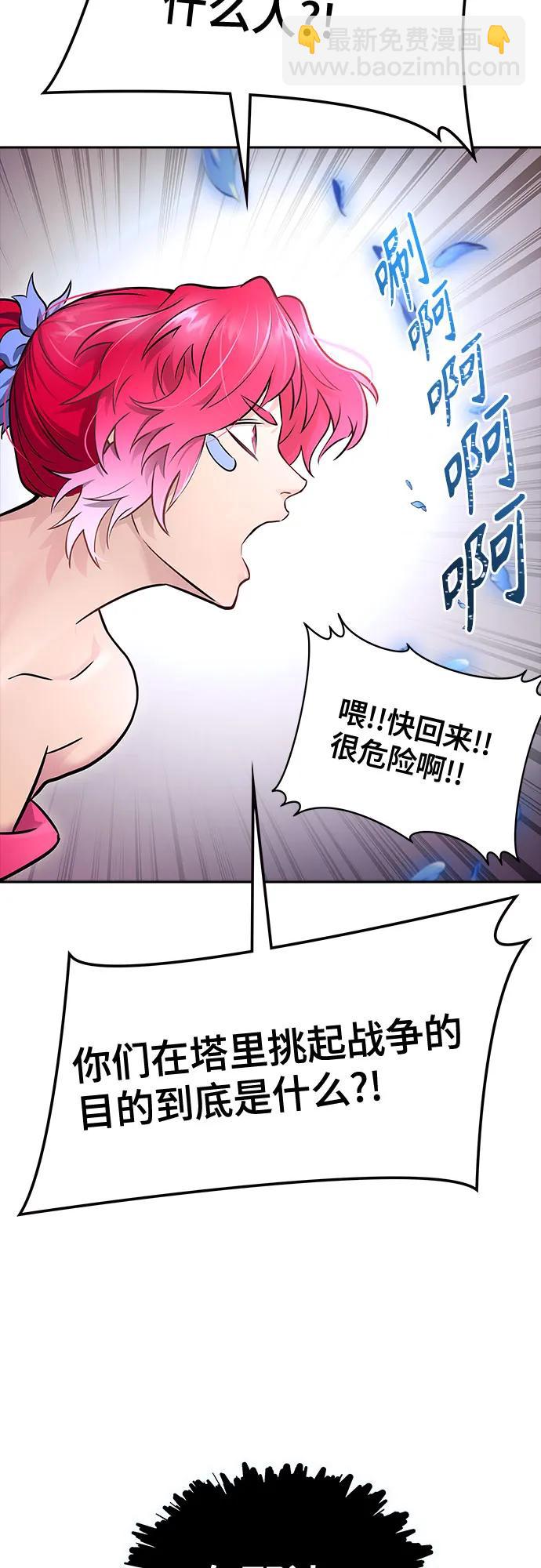 神之塔 - [第3季] 第224話 - 族長的戰鬥  亂入 1(1/6) - 3