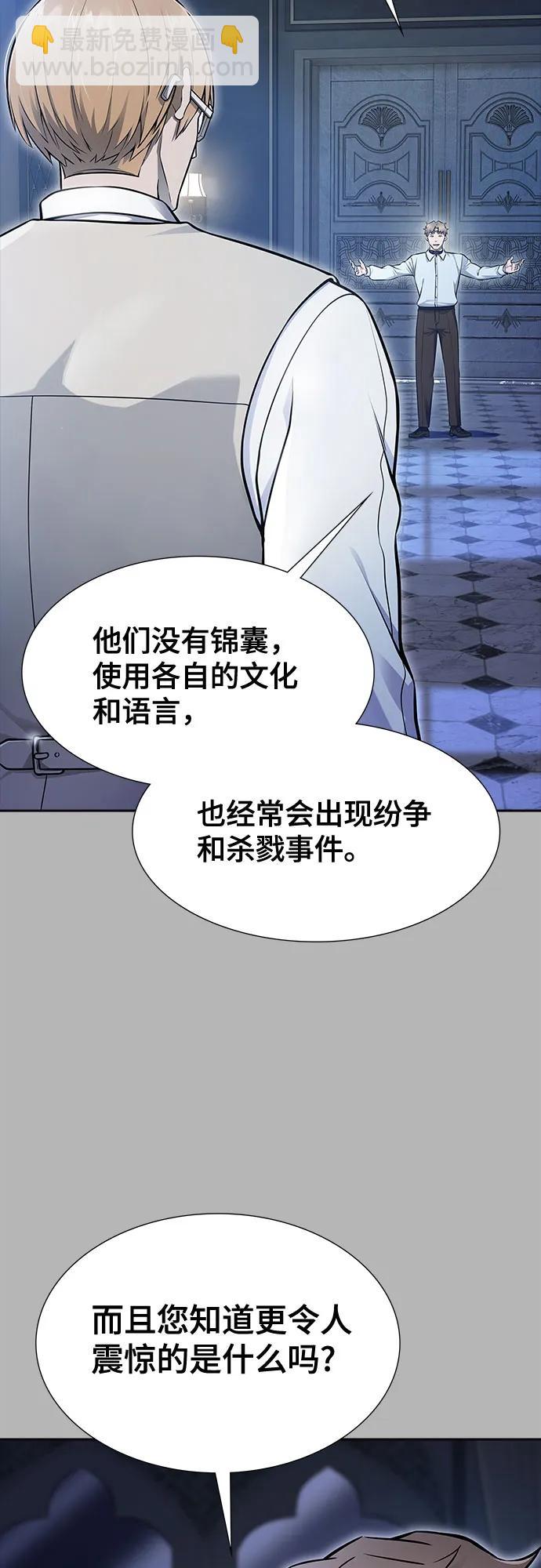 神之塔 - [第3季] 第224話 - 族長的戰鬥  亂入 1(1/6) - 3