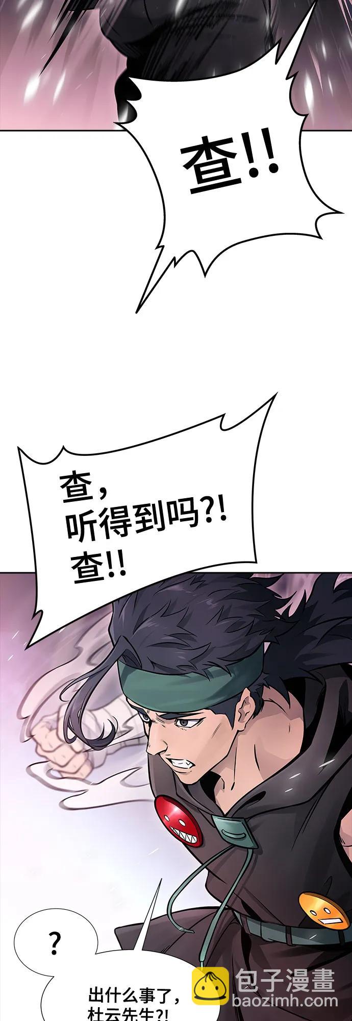 神之塔 - [第3季] 第224話 - 族長的戰鬥  亂入 1(1/6) - 7