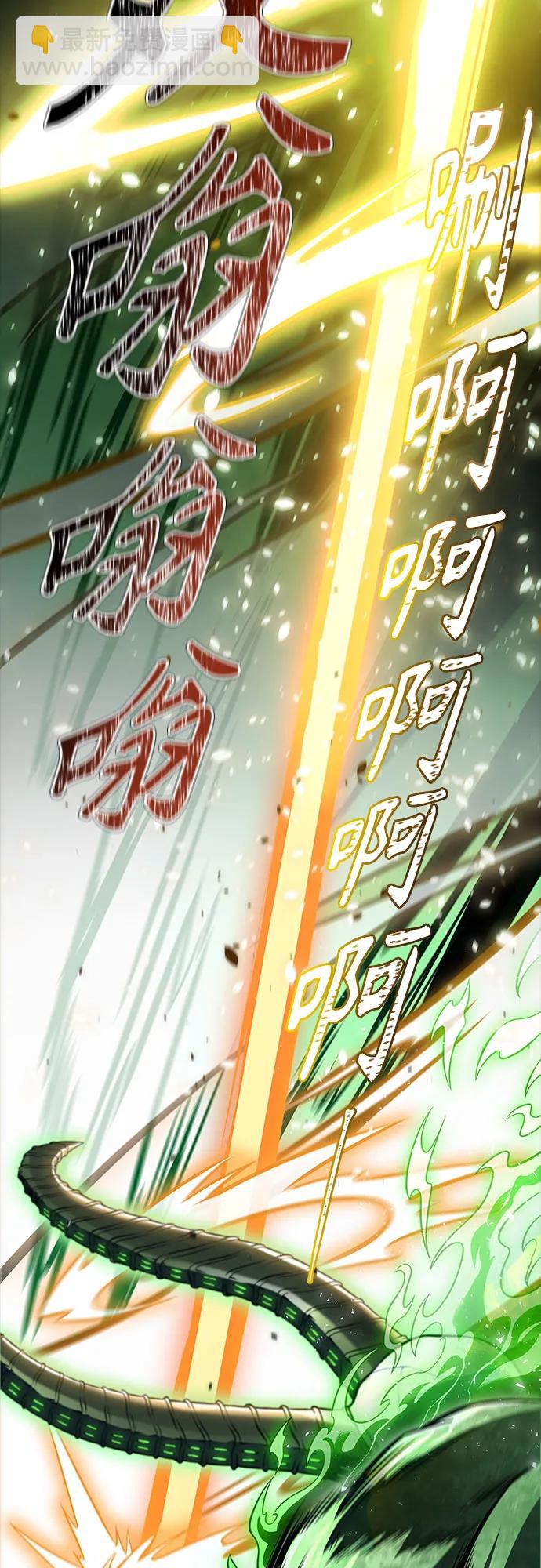 神之塔 - [第3季] 第226話 - 族長的戰鬥 亂入 3(1/5) - 8