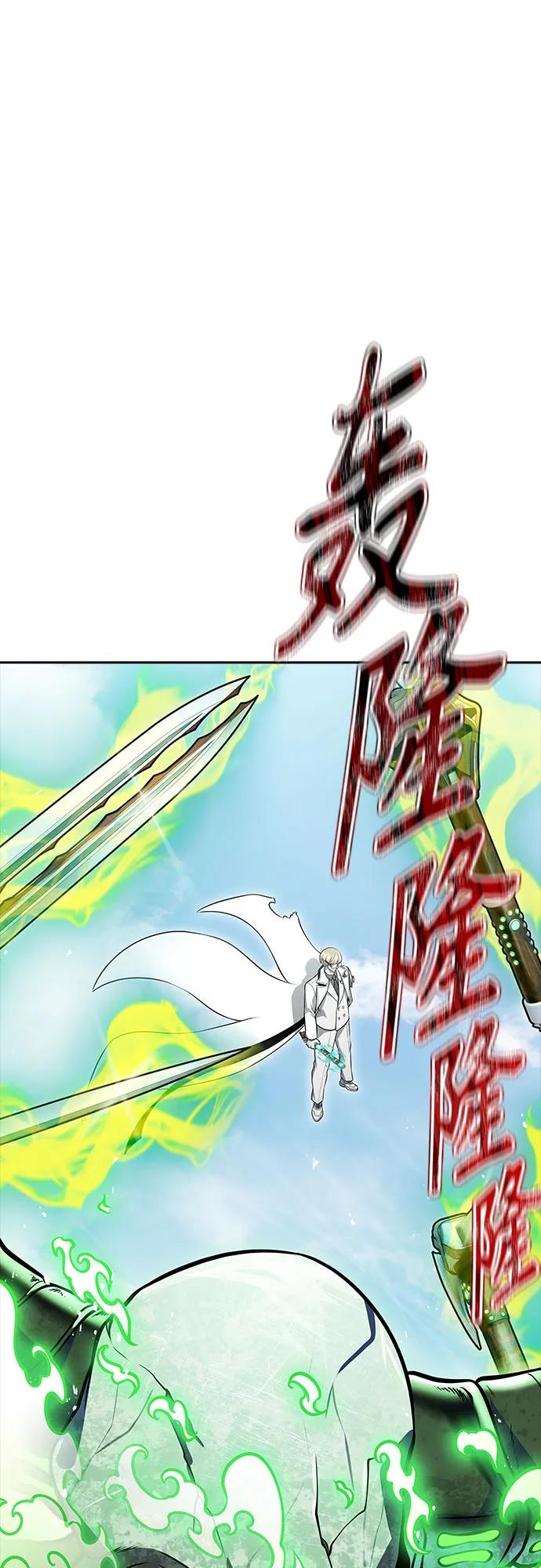 神之塔 - [第3季] 第226話 - 族長的戰鬥 亂入 3(1/5) - 3