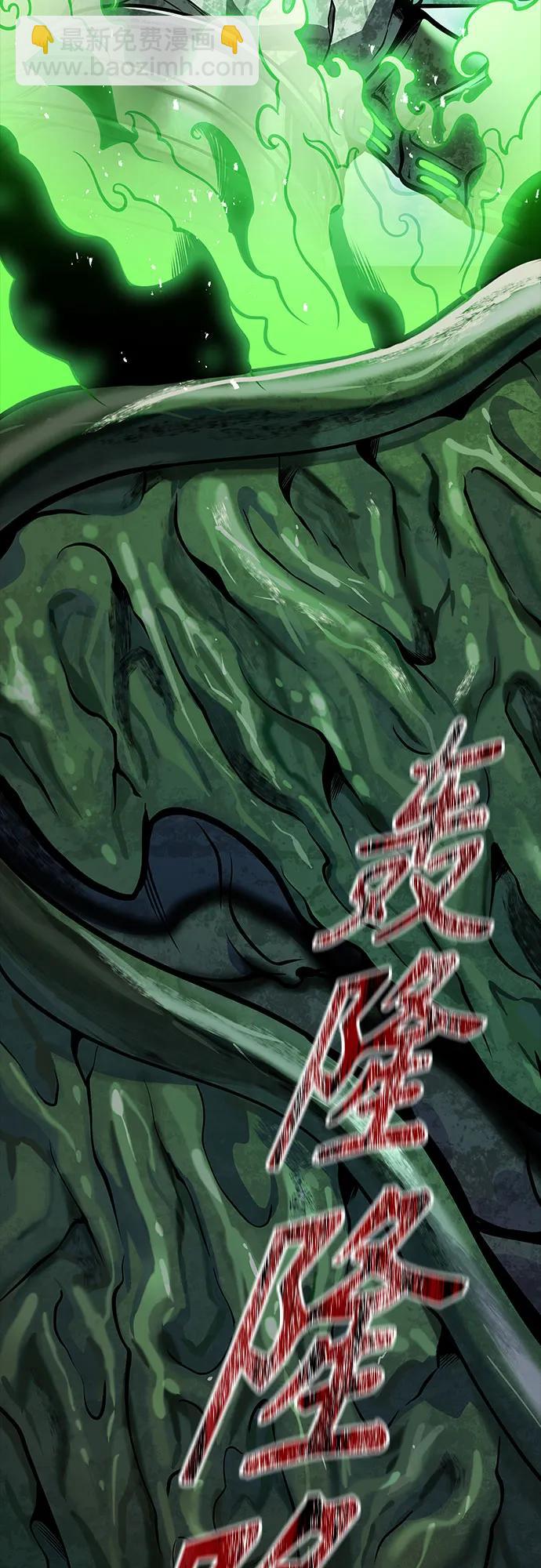 神之塔 - [第3季] 第226話 - 族長的戰鬥 亂入 3(1/5) - 4