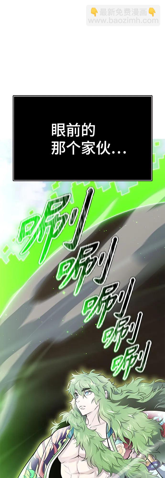 神之塔 - [第3季] 第226話 - 族長的戰鬥 亂入 3(1/5) - 3