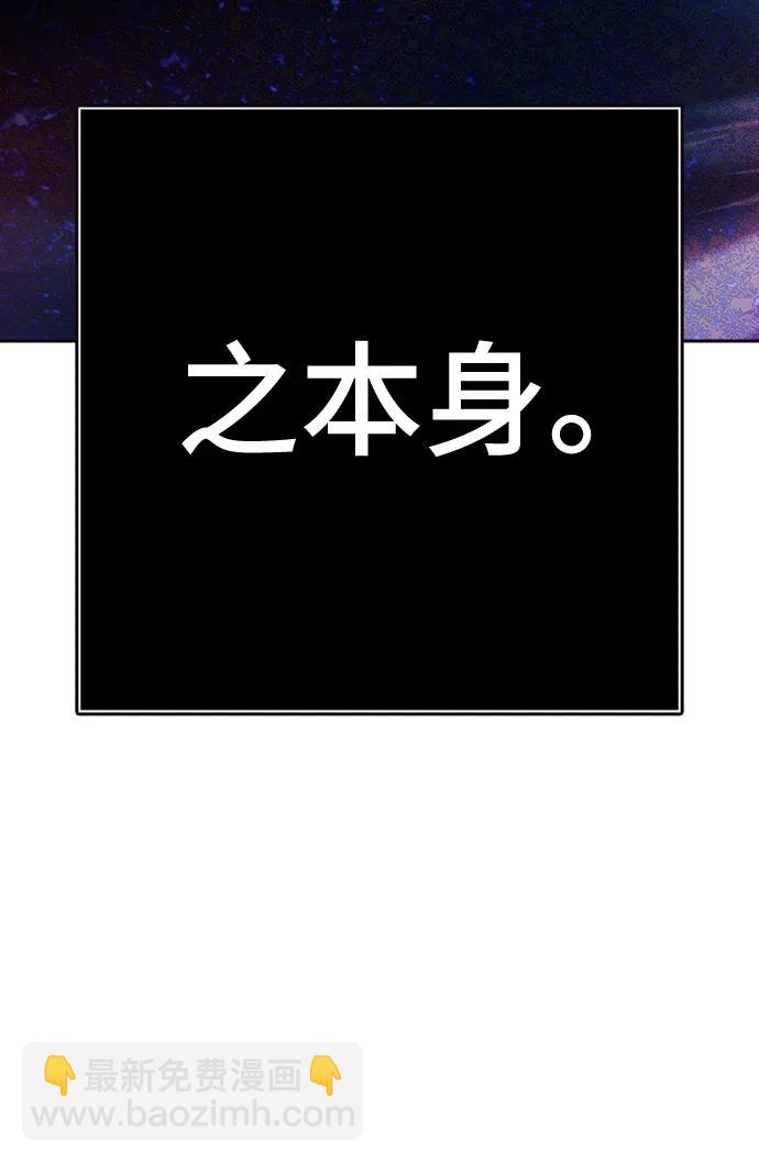 神之塔 - [第3季] 第226話 - 族長的戰鬥 亂入 3(1/5) - 7