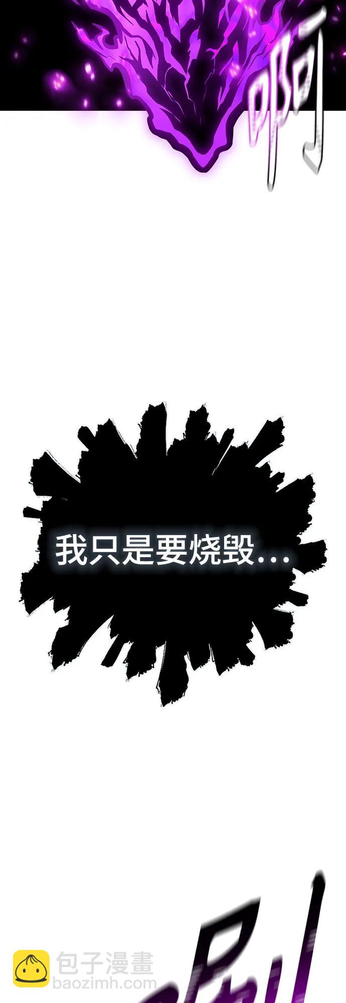 神之塔 - [第3季] 第226话 - 族长的战斗 乱入 3(2/5) - 1