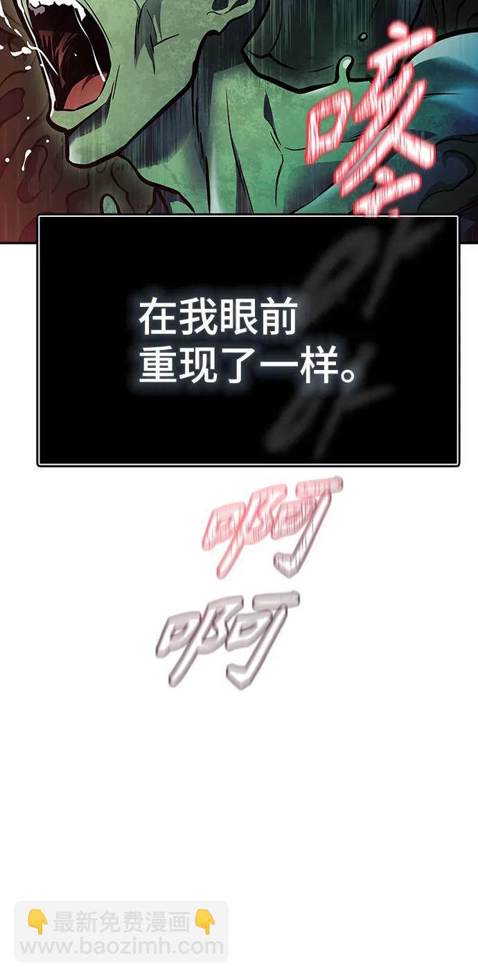 神之塔 - [第3季] 第226話 - 族長的戰鬥 亂入 3(1/5) - 8