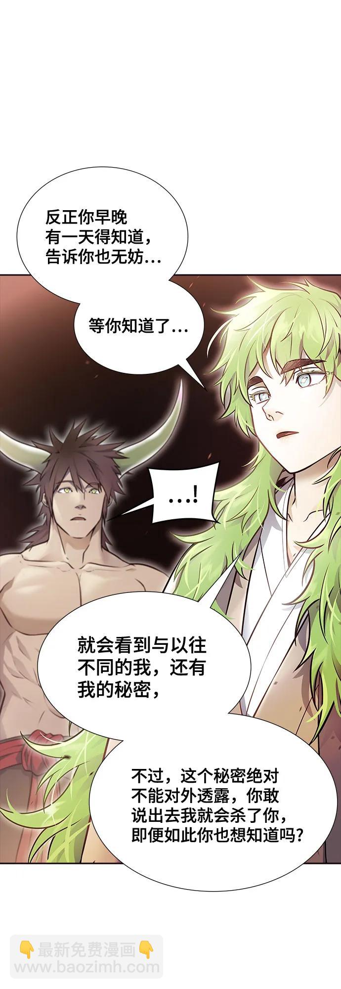 神之塔 - [第3季] 第228話 - 族長的戰鬥 那天的隱藏記憶碎片 2(1/3) - 3