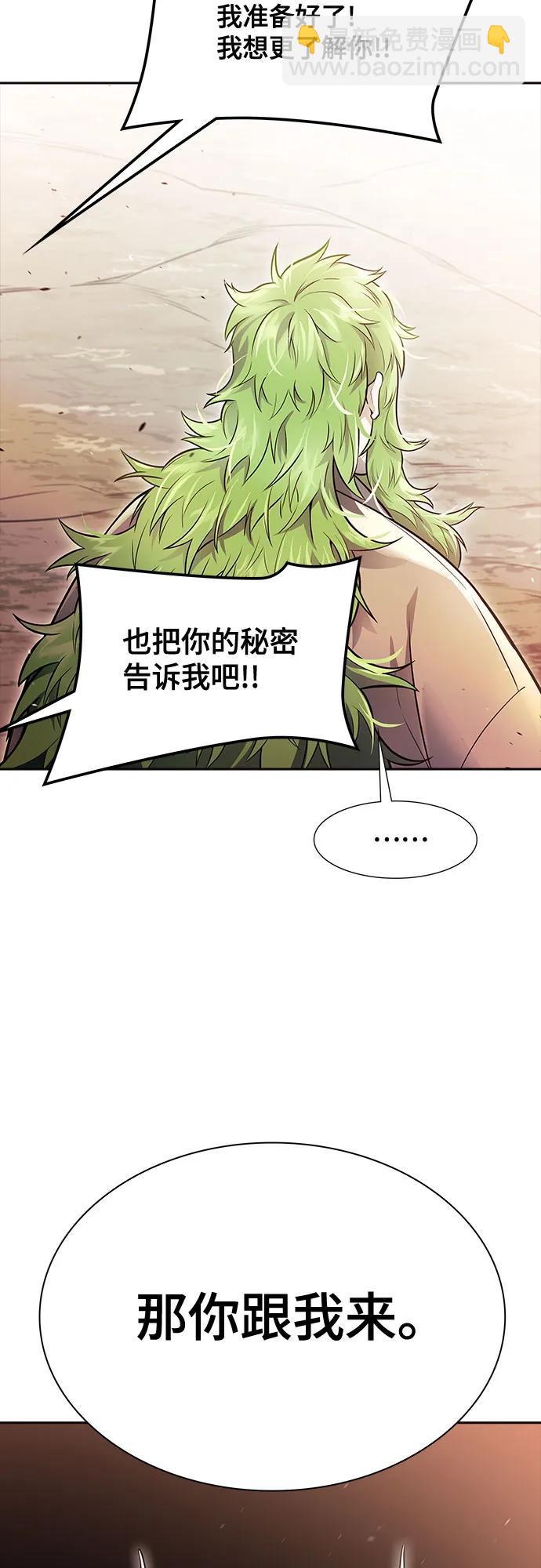 神之塔 - [第3季] 第228話 - 族長的戰鬥 那天的隱藏記憶碎片 2(1/3) - 5