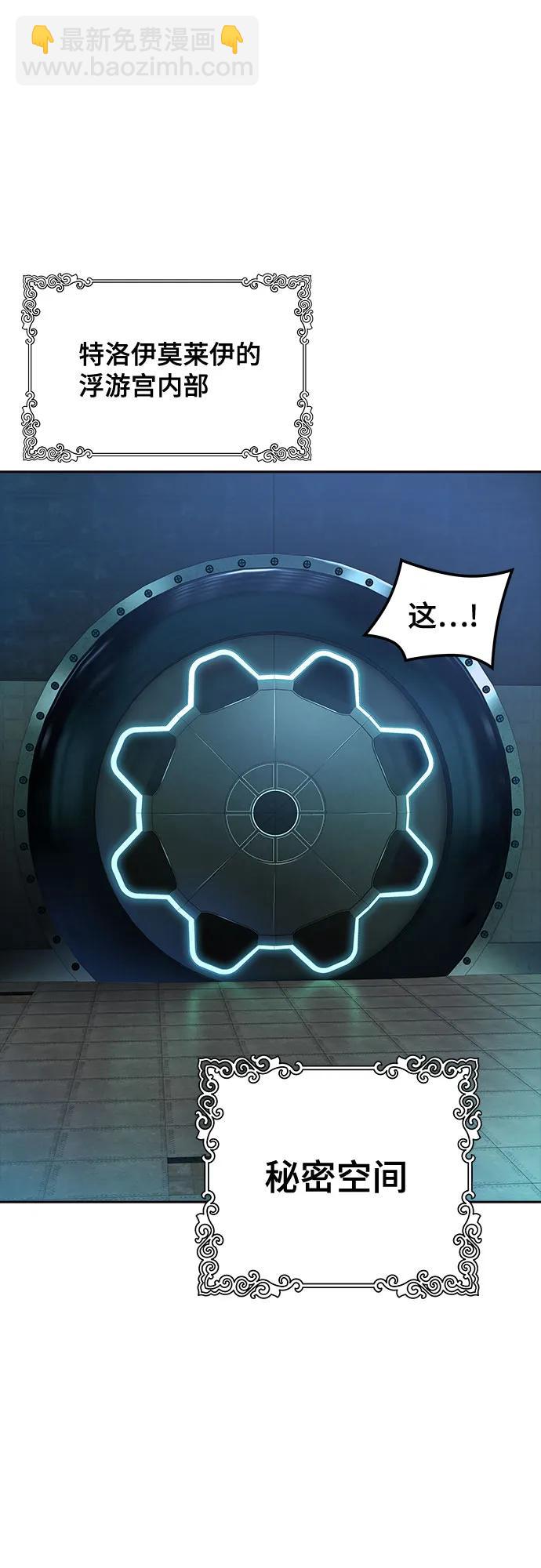 神之塔 - [第3季] 第228話 - 族長的戰鬥 那天的隱藏記憶碎片 2(1/3) - 8