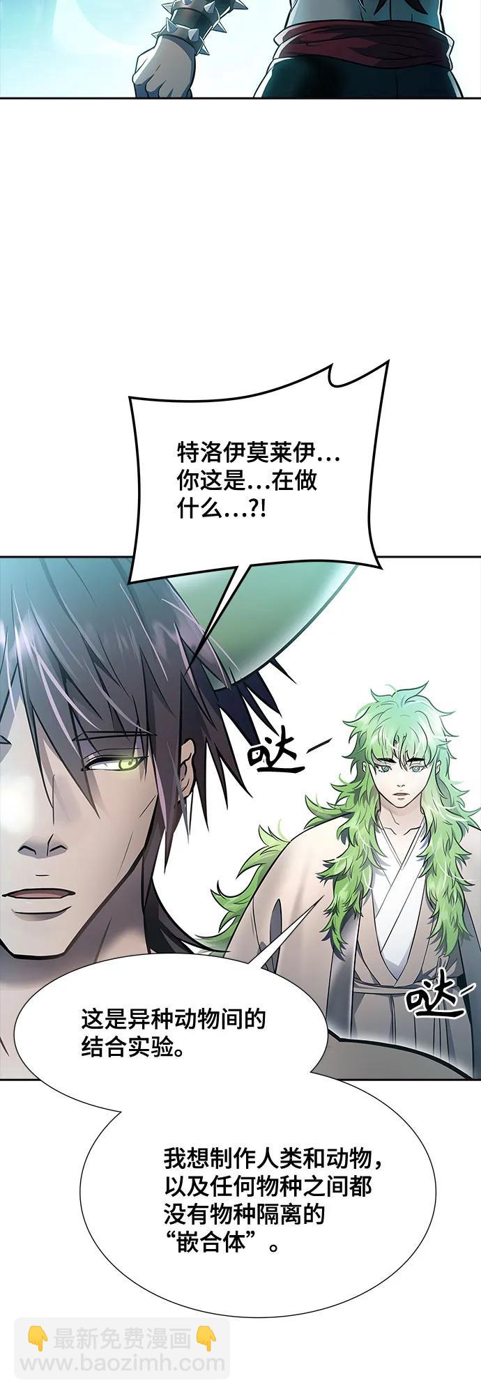 神之塔 - [第3季] 第228話 - 族長的戰鬥 那天的隱藏記憶碎片 2(1/3) - 2