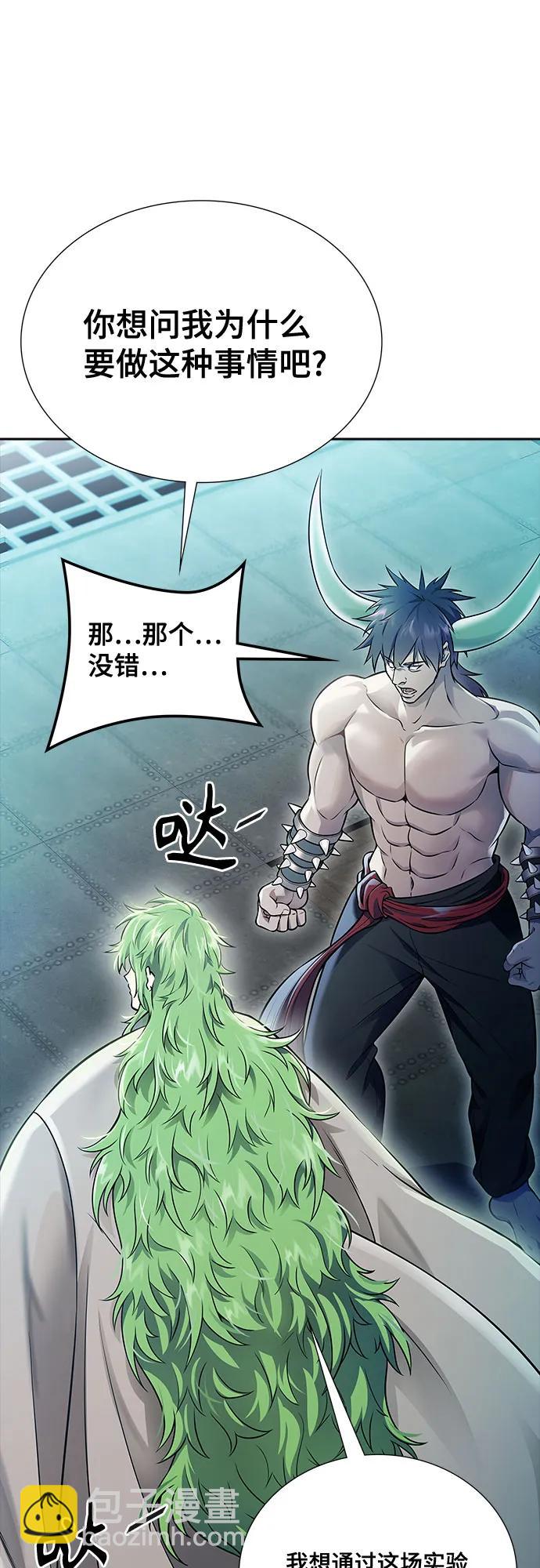 神之塔 - [第3季] 第228話 - 族長的戰鬥 那天的隱藏記憶碎片 2(1/3) - 3