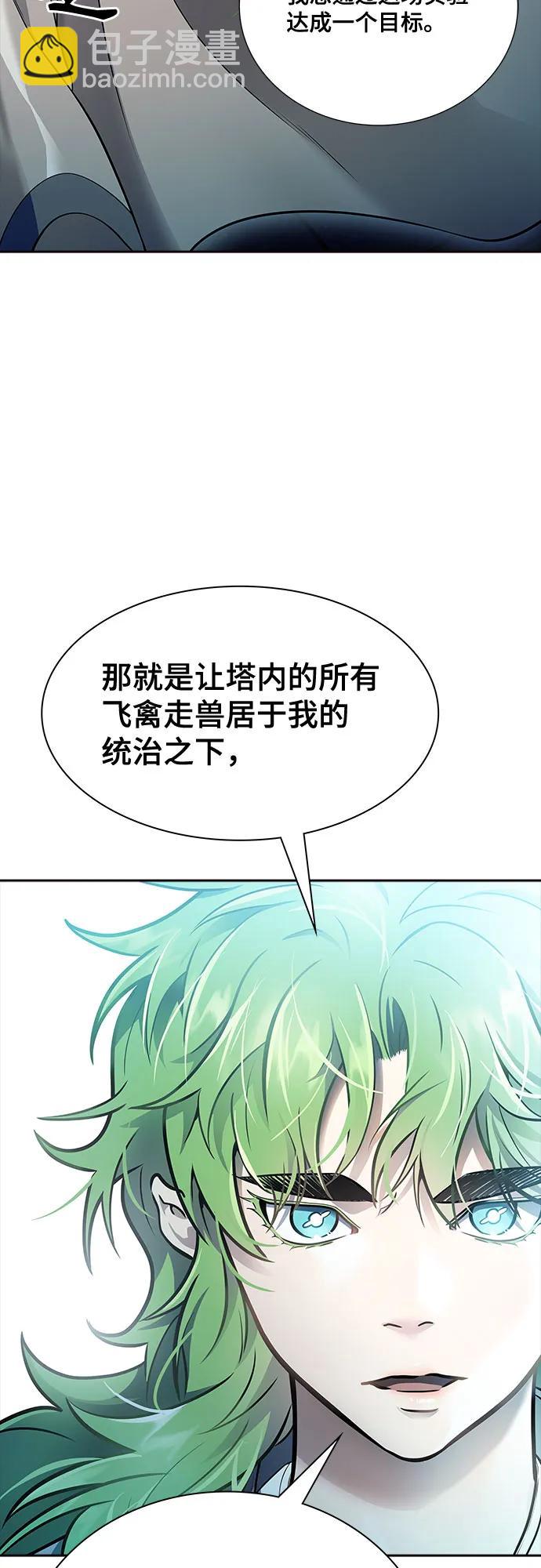 神之塔 - [第3季] 第228話 - 族長的戰鬥 那天的隱藏記憶碎片 2(1/3) - 4