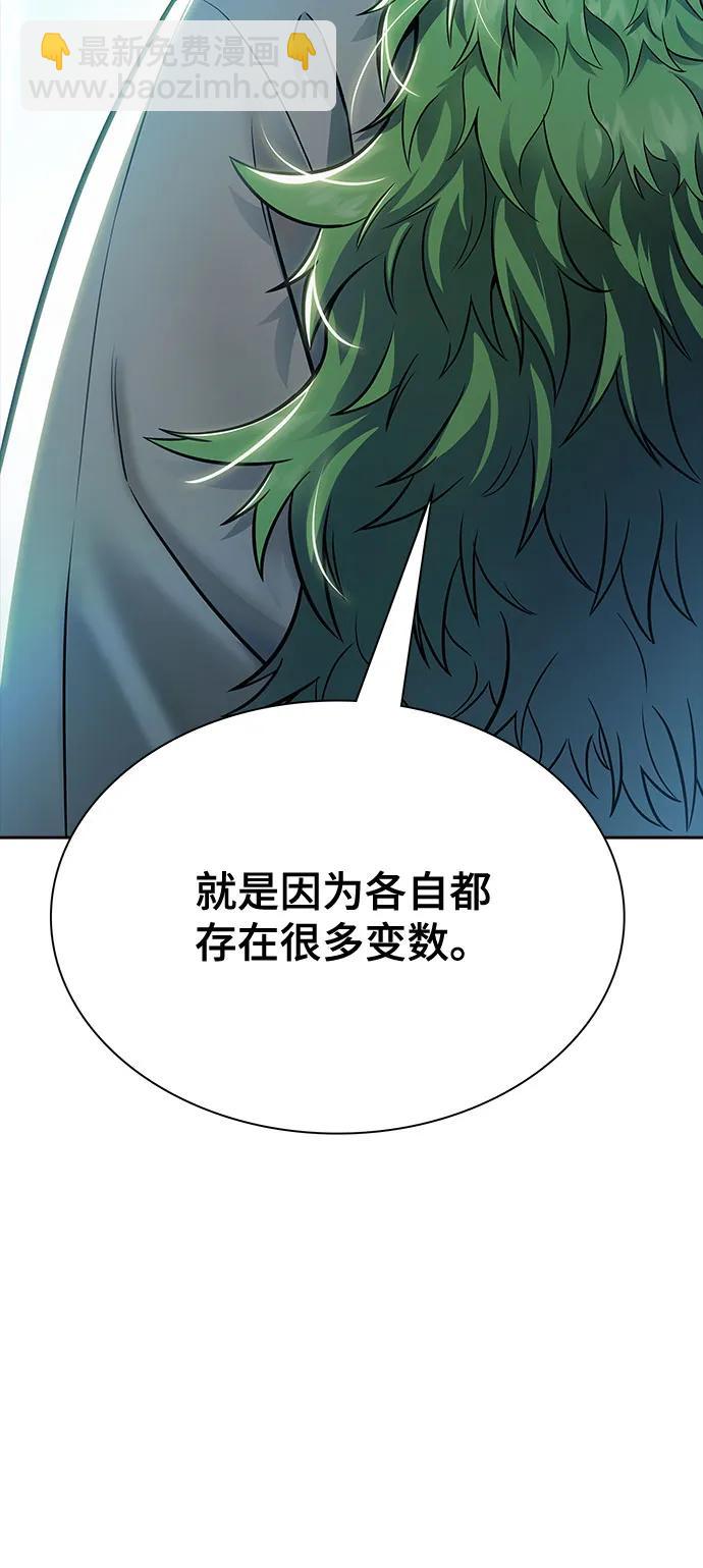 神之塔 - [第3季] 第228話 - 族長的戰鬥 那天的隱藏記憶碎片 2(1/3) - 6