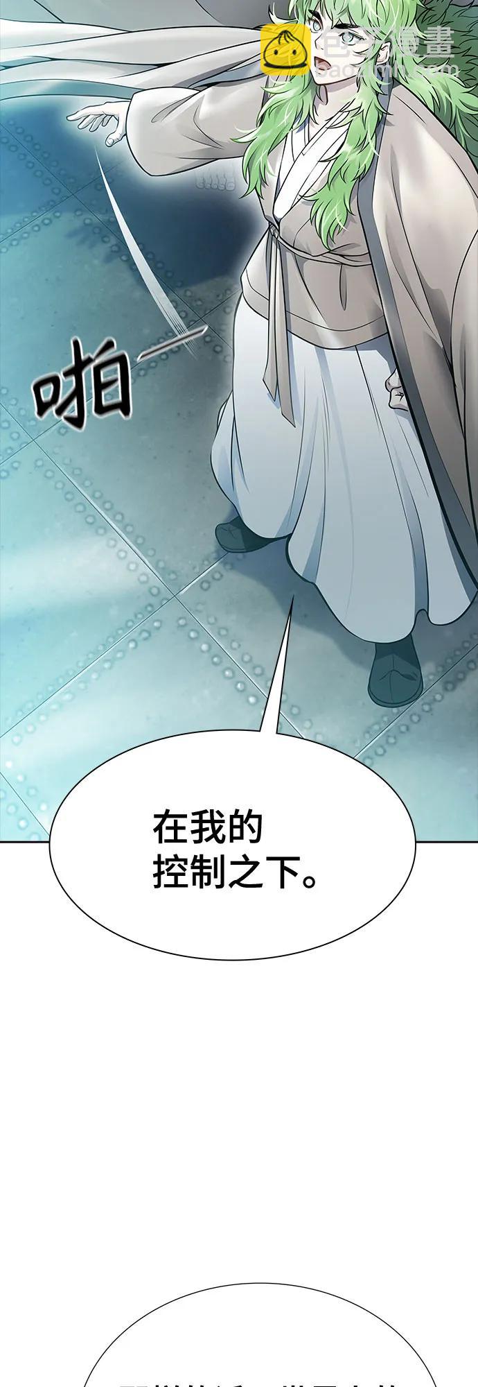 神之塔 - [第3季] 第228話 - 族長的戰鬥 那天的隱藏記憶碎片 2(1/3) - 1