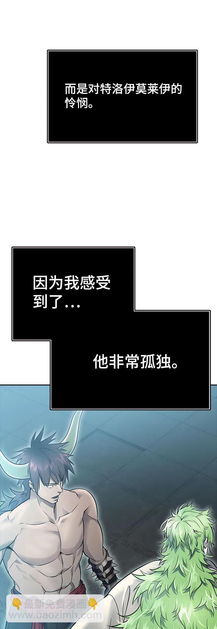 神之塔 - [第3季] 第228話 - 族長的戰鬥 那天的隱藏記憶碎片 2(1/3) - 6