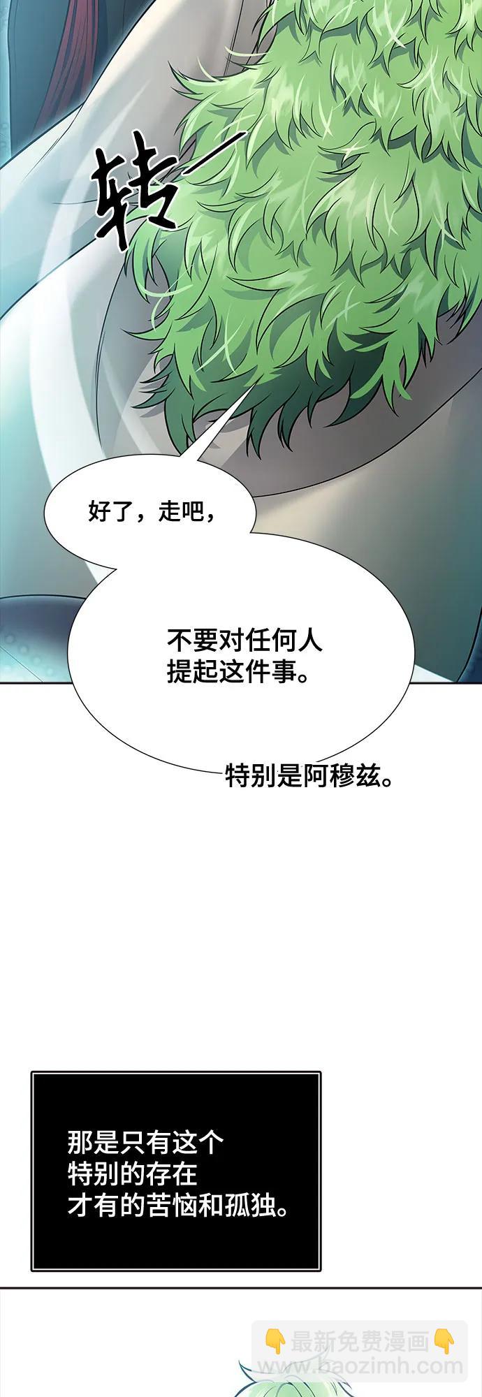 神之塔 - [第3季] 第228話 - 族長的戰鬥 那天的隱藏記憶碎片 2(1/3) - 7