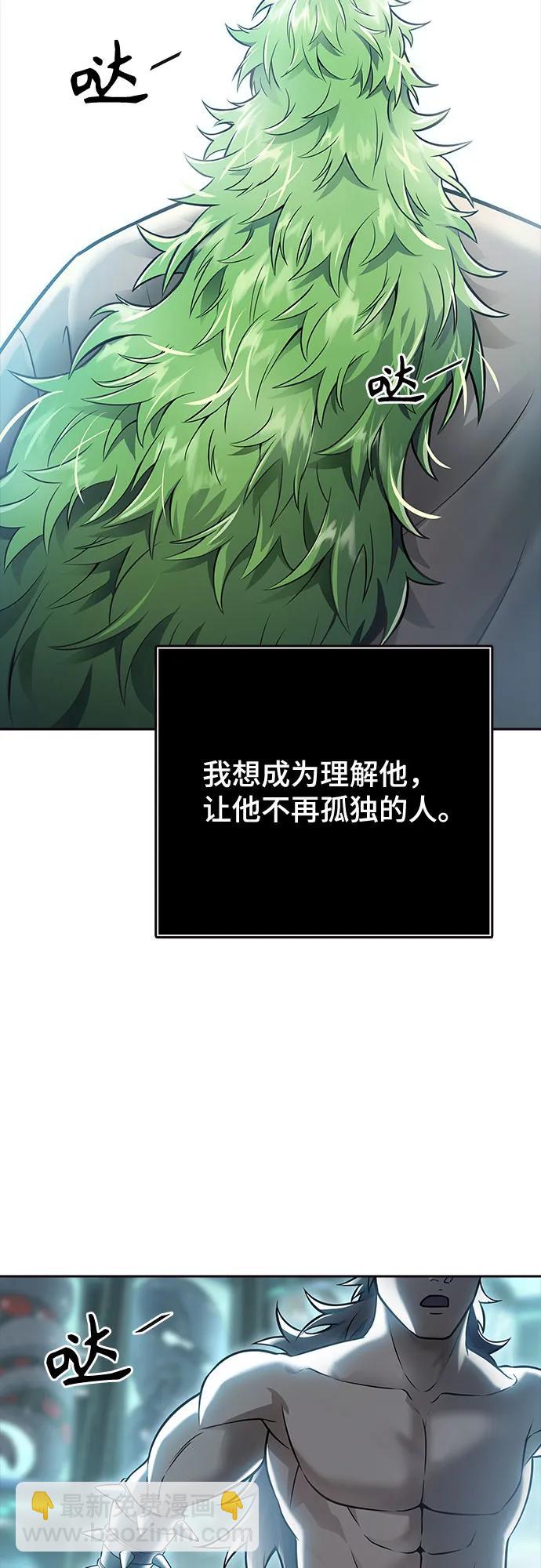 神之塔 - [第3季] 第228話 - 族長的戰鬥 那天的隱藏記憶碎片 2(1/3) - 8