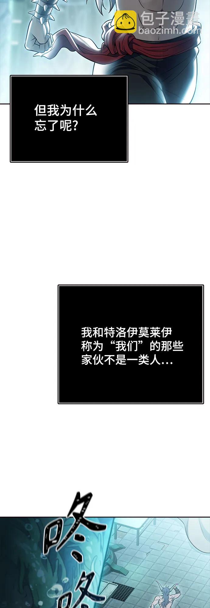 神之塔 - [第3季] 第228話 - 族長的戰鬥 那天的隱藏記憶碎片 2(1/3) - 1