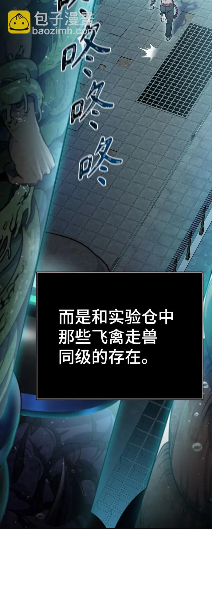 神之塔 - [第3季] 第228話 - 族長的戰鬥 那天的隱藏記憶碎片 2(1/3) - 2