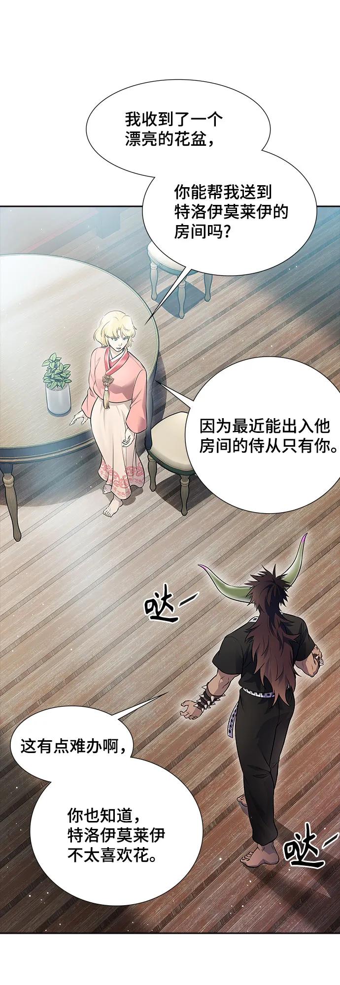 神之塔 - [第3季] 第228話 - 族長的戰鬥 那天的隱藏記憶碎片 2(1/3) - 6