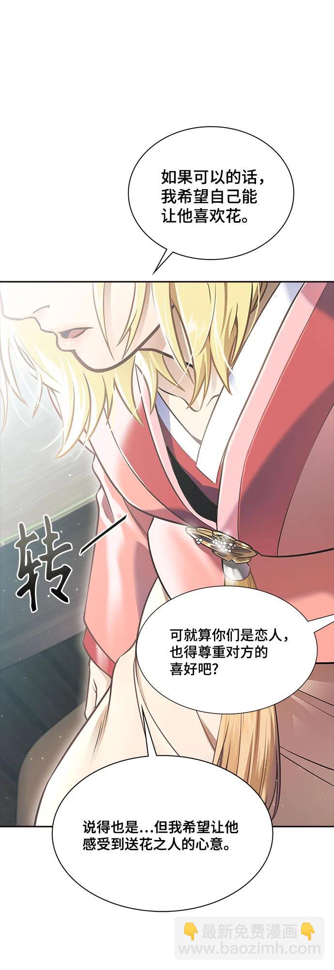 神之塔 - [第3季] 第228話 - 族長的戰鬥 那天的隱藏記憶碎片 2(1/3) - 7