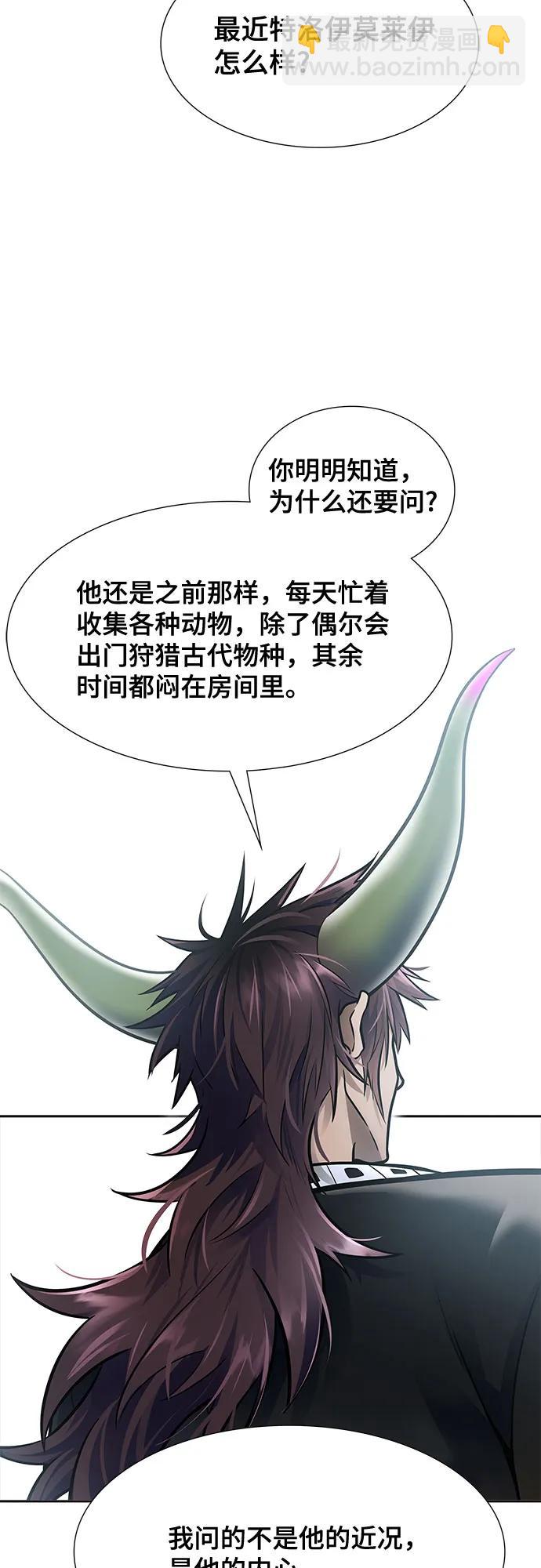 神之塔 - [第3季] 第228話 - 族長的戰鬥 那天的隱藏記憶碎片 2(1/3) - 2
